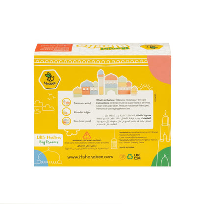 Masjid Blocks | Islamic Montessori Wooden Stacking Toy & Building Set, Mosque Construction